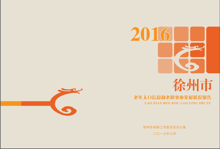 2016˿Ϣҵչ״